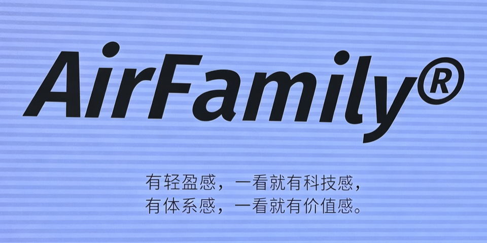 Air family 品牌页现场照片